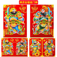 新年满烫金植绒门神秦叔宝尉迟恭日月发财铜版纸大门年画厂家批发