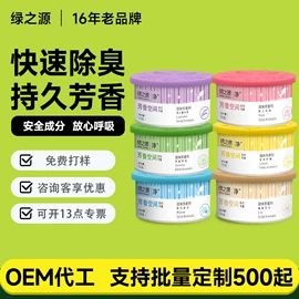 甲醛清除剂;竹炭包;马桶洁厕剂