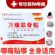 Dr. Zhuo Wan Tong Jin Gou Ointment Substitute Processing Far Infrared Pain Patch Lumbar Pain Arthralgia Rheumatism Scapulohumeral Periarthritis Patch