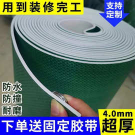 装修地面保护膜瓷砖4mm加厚耐磨家装地砖木地板保护垫一次性地膜