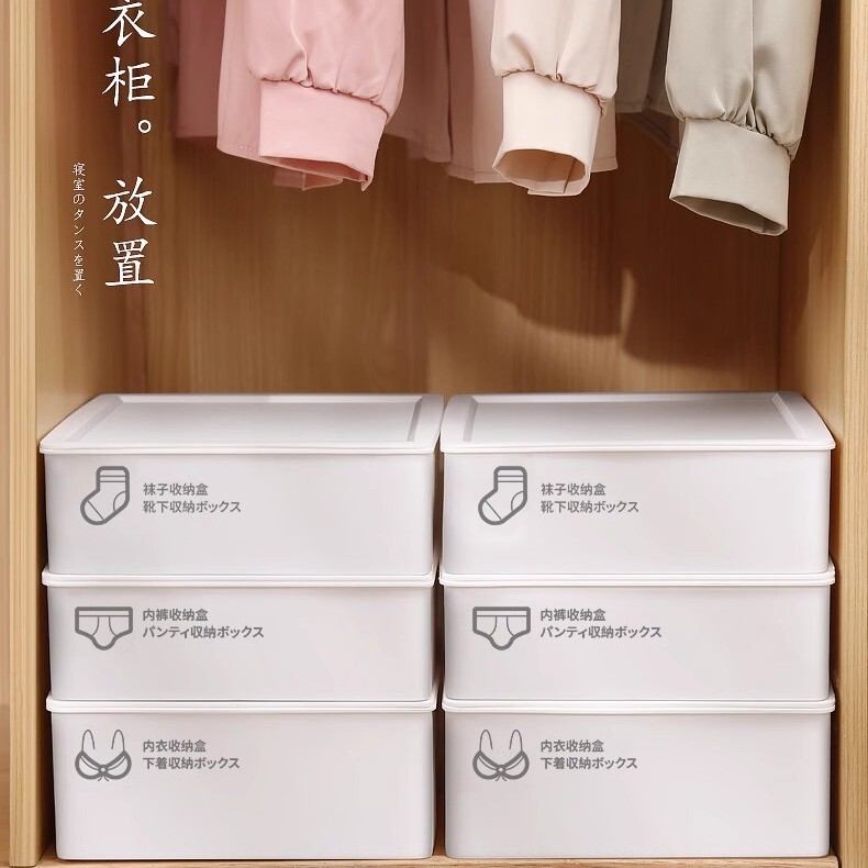 袜子收纳盒内衣内裤袜子分格带盖整理盒防尘内衣盒家用衣橱收纳盒|undefined