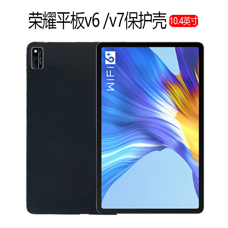 For glory v6 protective case 10.4 inch v6 tablet computer silicone case v7 anti-drop silicone KRJ-W09 element