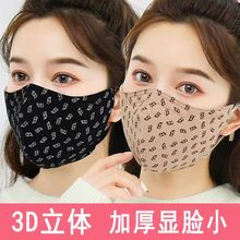 3D立体口罩女秋冬季保暖防寒加大加厚透气个性冬天口罩时尚韩版潮