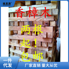 Xiangzhang Wood Small Leaf Xiangzhang Wood Wood Slats Wood Blocks Raw Wood Solid Wood Carving Material Handmade Ziang Tea