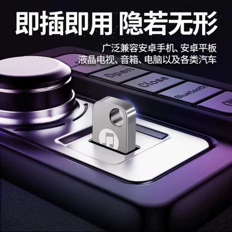 [Подключи и слушай] Автомобиль MP4 автомобильный U-диск встряхивает поп-музыка медленно встряхивает DJ USB-диск MP3 Автомобильные принадлежности