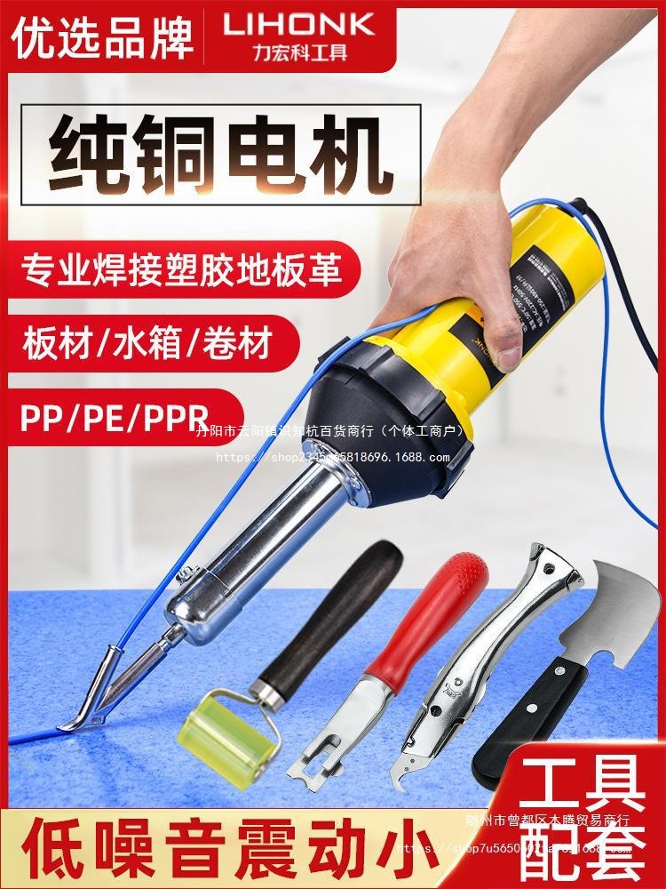 PVC塑胶地板革焊接工具塑料焊枪ppr大功率热风枪pp板热熔pe焊接机