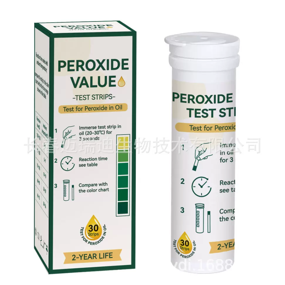 迈瑞迪 家用地沟油过氧化值测试专用 检测试纸 30条 快速检测试纸
