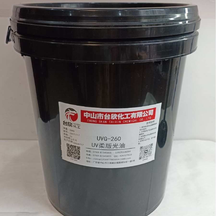 优惠UV柔印光油 用于光油 轮转印和印刷机 可离线也可连线上光