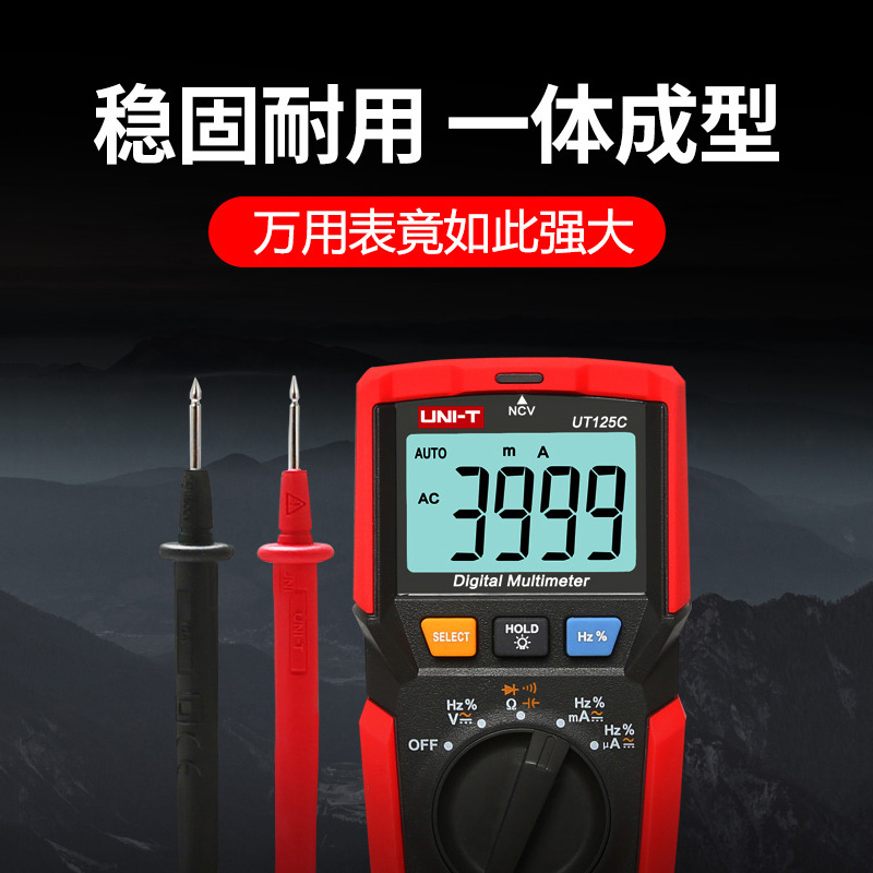 优利德UT125C数字万用表高精度测电容表小型防烧电工万能表