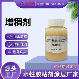 假发护理用品;美睫胶;纸品用胶