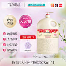定 制浪漫芬香沐浴露沐浴乳香水型持久留香沐浴液滋润家庭沐浴露
