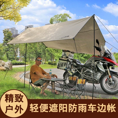 motorcycle motorcycle side tent awning: Avtomobil yan çətirləri