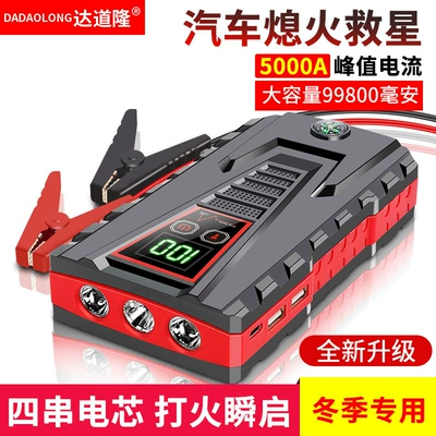 Emergency Starting Power Supply Large-Capacity: Kempinq və səyahət