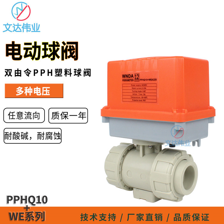 С͵綯PPH򷧻˫вʽʴ綯ڷ