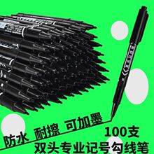 水性勾线笔100支美术双头油性记号笔黑色速干小头可加墨代发直销