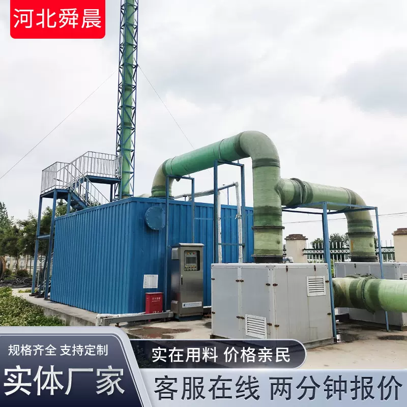 玻璃钢生物除臭箱 臭气废气处理设备生物滴滤池小型除臭设备