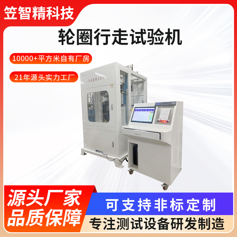 自行车轮圈试验机 轮圈刹车试验机 轮圈测试机  厂家直销耐用