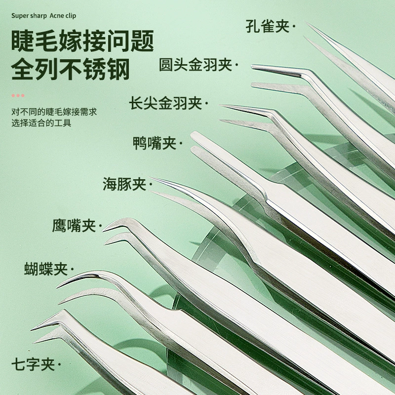 Накладные ресницы пинцет привитые ресницы пинцет цветущий золотой перо клип