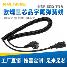 �WҎ���^���ɾ�PU�������W�ˏ������Wʽ��������ȼ�Դ��3x0.75mm