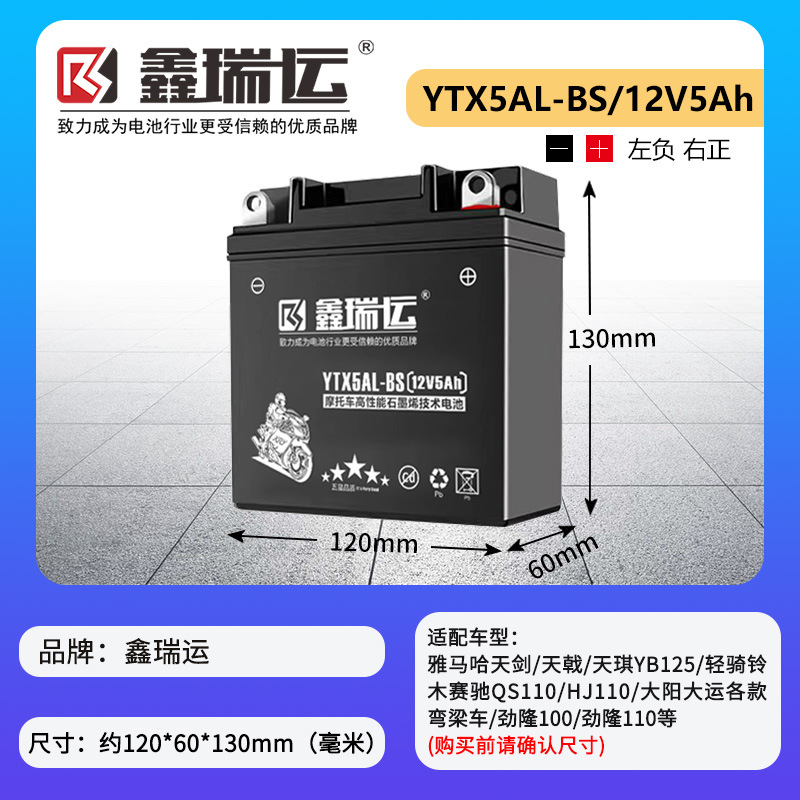 Suitable for Chaowei Battery Dry Battery Other 2V9A7A5Ah Curved Beam Car Other 25 Scooter Motorcycle