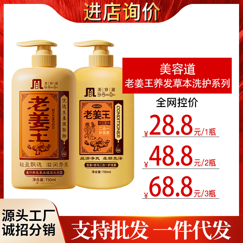 Beauty Path Old Ginger King Ginger Shampoo Oil Control Volumizing Moisturizing Smooth Anti-Mite Shampoo Genuine Scalp Oil Control