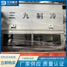 封闭式逆流冷却塔不锈钢盘管无填料方形闭式凉水塔降温冷水塔