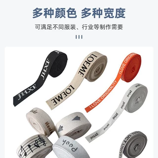 棉质提花织带服装辅料箱包DIY装饰带厂家定制印字多色多宽度
