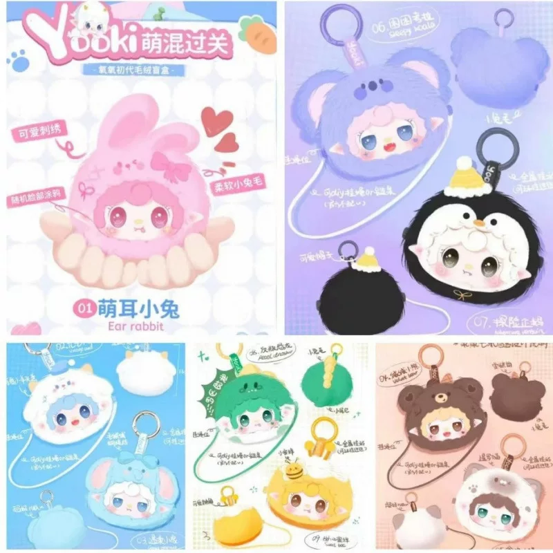Yooki Oxygen first generation plush series genuine blind box overseas cross-border popular pendants cute gifts wholesale