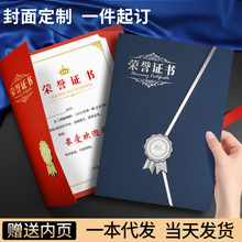 荣誉证书高级感内页纸a4内芯可打印烫金外壳优秀员工获奖奖状封套