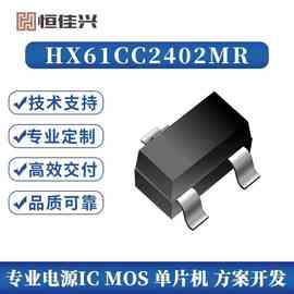 恒佳兴CMOS工艺HX61CC2402MR代替XC61CC2402MR低功耗电压检测IC