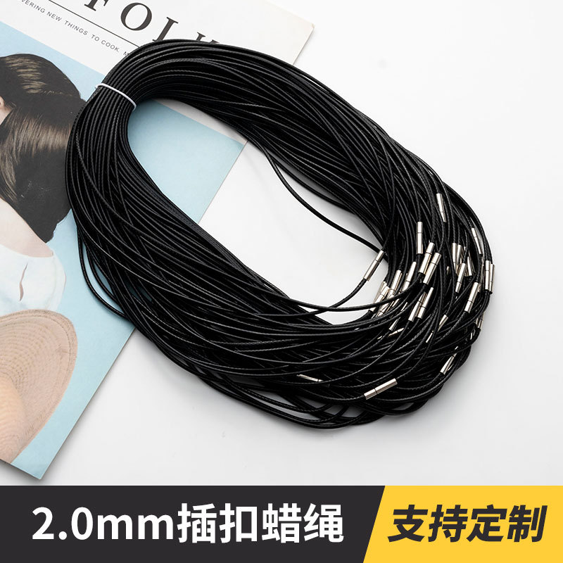 2.0加密插扣项链绳韩国蜡线项链绳黑皮绳吊坠绳蜡皮绳diy饰品配件