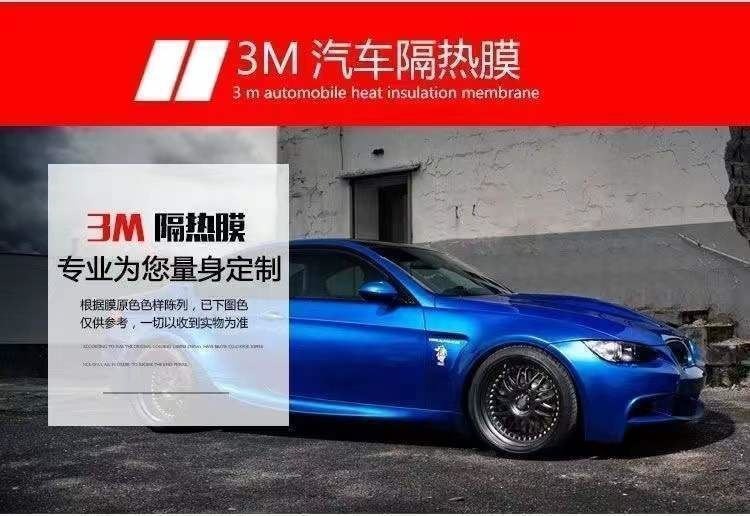 3m car film, solar film, heat insulation film, full car anti-explosion film, sun protection glass film 30m wholesale by the roll, high heat insulation