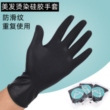 发廊工具加厚无粉乳胶手套餐饮防油防污美容美发纹身韩国橡胶手套