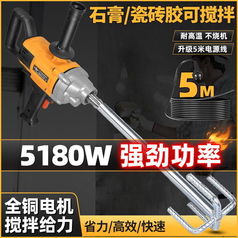 水钻搅拌机大功率水泥砂浆腻子粉打灰机多功能飞机钻油漆搅拌神器|undefined