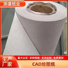 牛皮纸;描图、绘图纸;其他工业用纸