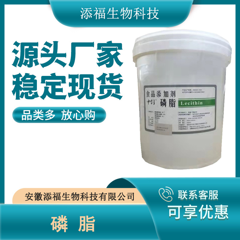 中创大豆卵磷脂 食品级大豆磷脂 乳化剂 液体磷脂 营养强化剂现货