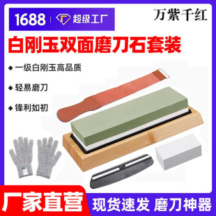 1000/6000 3000/8000 White Corundum Whetstone Outdoor Household Whetstone Knife Sharpener Special Stone for Sharpening