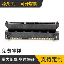 厂家直供SATA连接器7P15P母座板下H:6.74SMT贴片移动硬盘接口插座