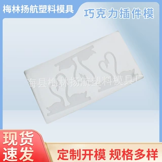 支持定制烘焙硅胶装饰模具蛋糕插件模英文字母糕点装饰模