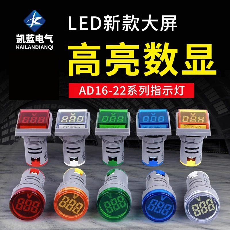 AD16-22 переменного и постоянного тока напряжение и частотный счетчик температуры светодиодная лампа квадратная световая лампа оптовая продажа