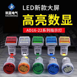 AD16-22交直流电流表电压频率数显温度表LED灯方形指示灯厂家批发