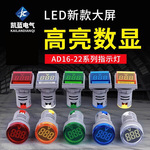 AD16-22交直流电流表电压频率数显温度表LED灯方形指示灯厂家批发