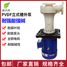 PVDF����������|�͸��gѭ�h���I��ˮ�û����ۃȇ�����Һ�±���ʽ