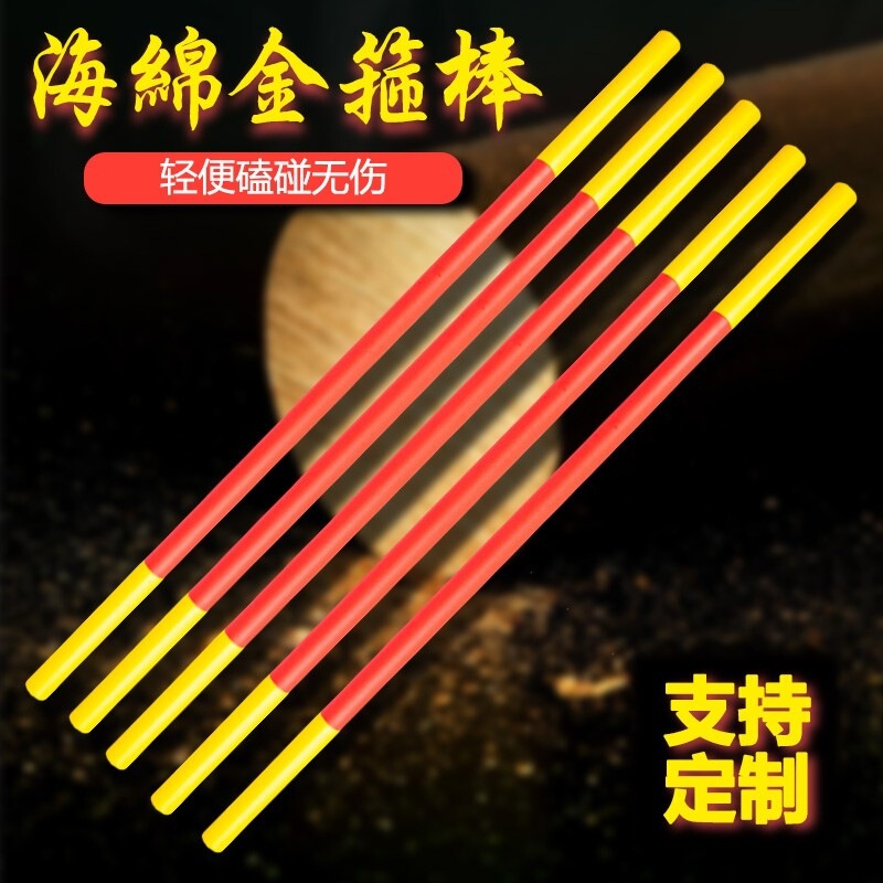 Golden Hoop Kidsren's Toy Sponge Martial Arts Short Stick Safety Training Performance Stick Black Myth Wukong Ruyi Golden Hoop