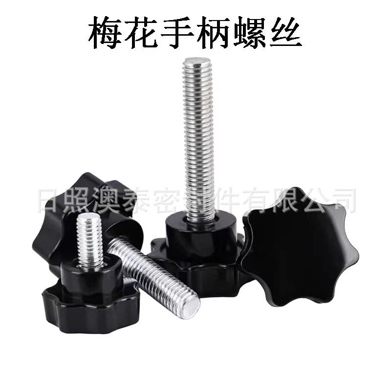 澳泰橡塑制品厂家销售 塑料螺丝 五角星塑料头 塑料手拧螺丝