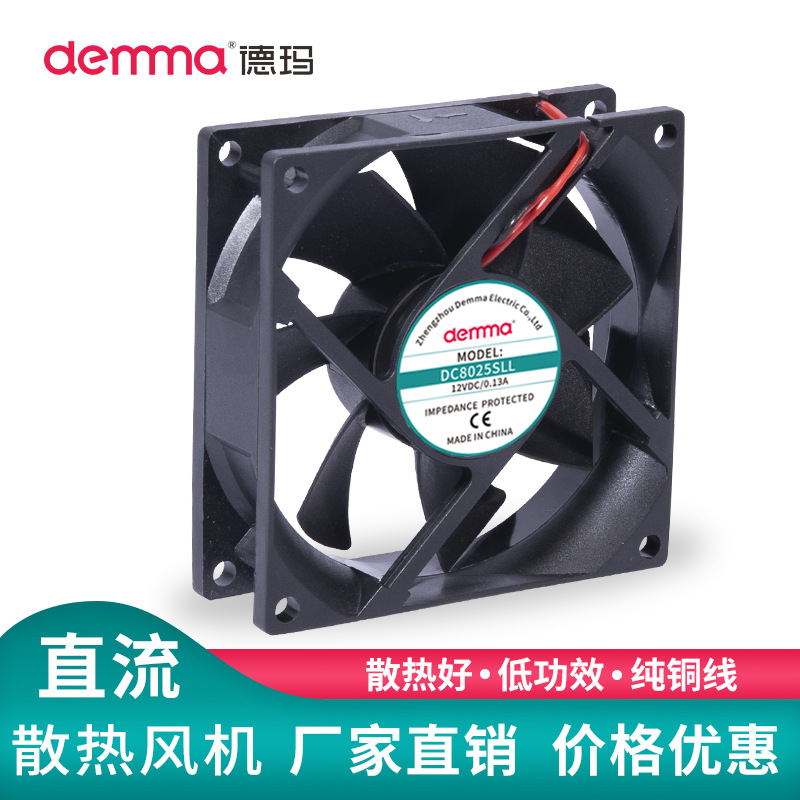 德玛12-24V含油小型直流散热风扇4CM直流风机机柜大风量散热风扇