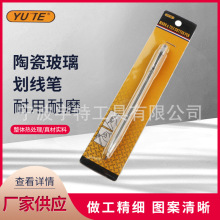 陶瓷玻璃划线笔 木头铁皮刻字线 雕刻金刚石笔划线笔玻璃陶瓷割刀