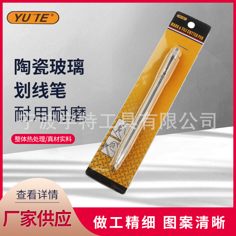 陶瓷玻璃划线笔 木头铁皮刻字线 雕刻金刚石笔划线笔玻璃陶瓷割刀