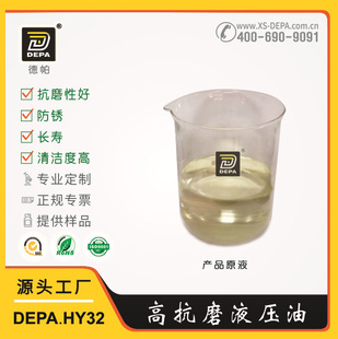 DEPA.HY32�߿�ĥҺ���� ����Һ �����Cе�O�䝙���� �S��ֱ��