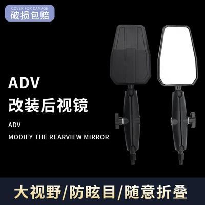 Motorcycle Rally Car ADV Universal Motorcycle rearview mirror